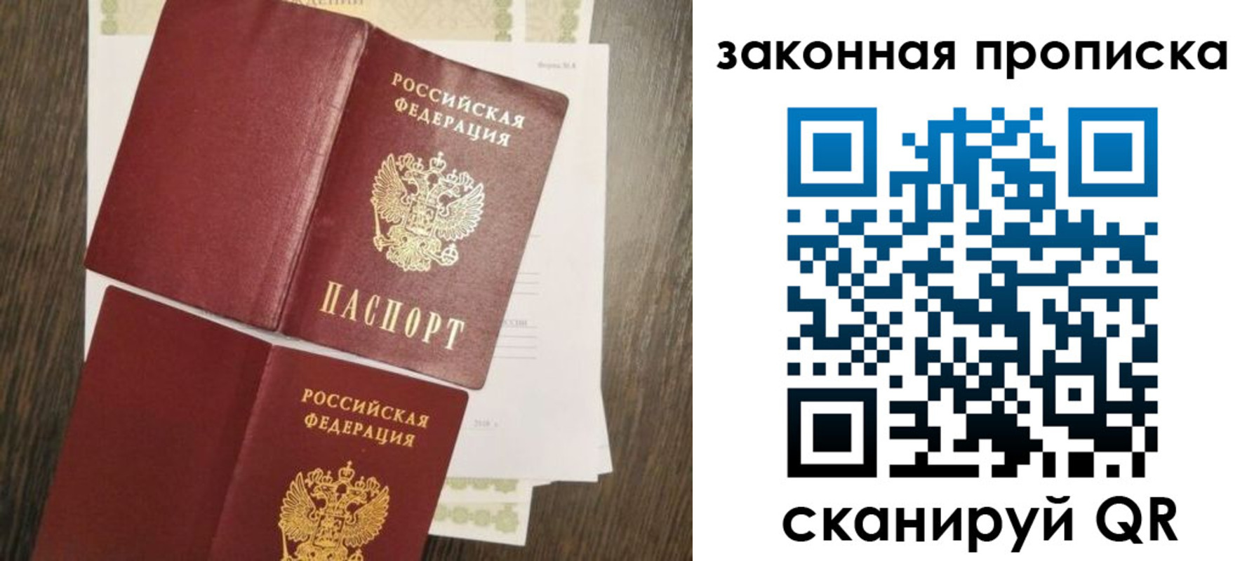 временная прописка в Нижних Сергах