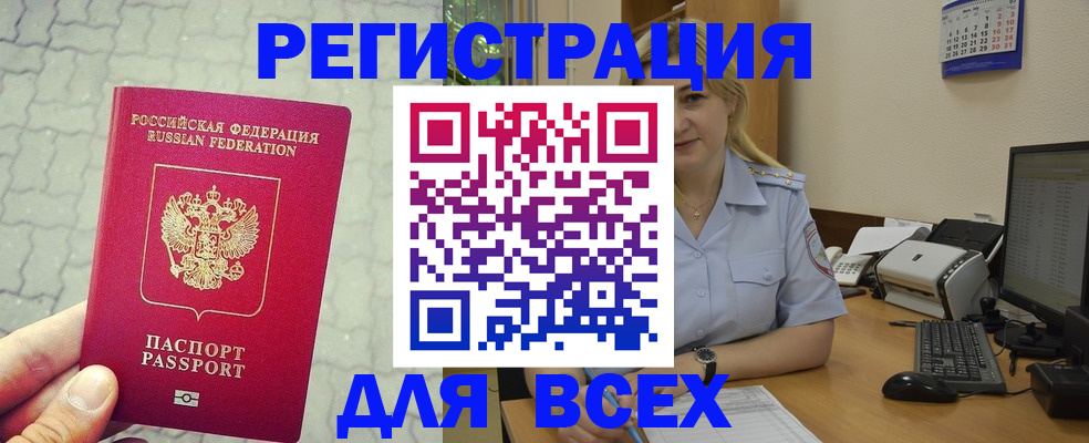 прописка законно в Нижних Сергах