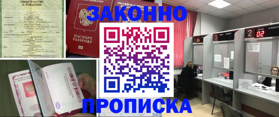 прописка в квартире в Нижних Сергах