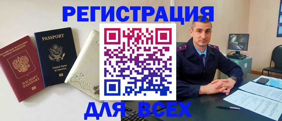 прописка паспорт в Нижних Сергах